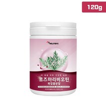 로즈마리 추출물 등복합물 비오틴 고함량 로즈마리잎 고농축 추출 분말 가루 황금비율 카르노스산 카르노졸 루테인 지아잔틴 피부건강 신소재 안티에이징 식약처 수입필증