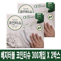 베지터블 코인 티슈 300x2팩 총600개 물티슈 코스트코, 1