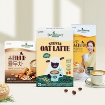 펄세스 스테비아 차 3종 혼합 60T(커피20T+율무차20T+오트라떼20T)