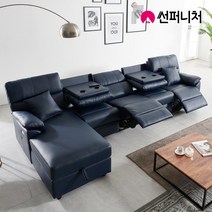 썬퍼니처 3인용 4인용 6인용 전동 체이스 리클라이너 소파 수납형 카우치 방문설치, 착석시 우형카우치_3인용_네이비