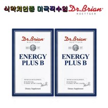 닥터브라이언 에너지 플러스B 2박스 식약처인증 미국직수입 에너지 활력 B6 12 비타민C 나이아신