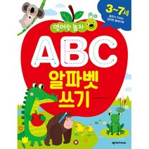 ABC 알파벳 쓰기 : 영어랑 놀자, 넥서스Friends