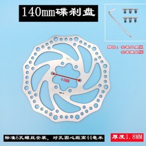 가성비전기자전거 배달용전기자전거 접이식전기자전거Electric Scooter Disc Brake Folding Lithium Vehic, 03 140mm, 한개옵션1