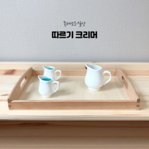 타임키즈 물 따르기 붓기 작업 라운드 도자기 저그 일상 생활 영역 교구 발달놀이 몬테소리, 라운드 크리머 S_30ml