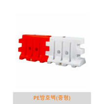 PE방호벽(중형) 충격완화 충격흡수 울타리 진입금지 차선유도 안내 도로안전 자동차안전, 흰색