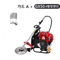 혼다 GX50 가솔린 예초기 4싸이클 제초기 배낭형 로타리기 북주기 4행정 엔진, GX50+가드A 1개