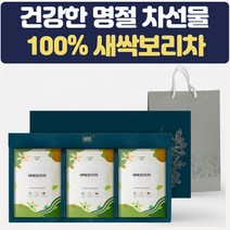 명절 차선물세트 100% 국내산 새싹보리차 첨가물제로 답례품 차세트 결혼식 상견례 집들이 예비시댁 병문안 스승의날 어버이날 시어머니 장모님 선물용차 꽃차 몸에좋은차
