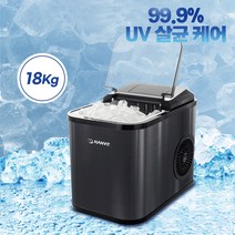 대용량 UV살균 제빙기 가정용 업소용 18kg, 살균케어 HV2318