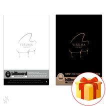 이루마 더 베스트 이지+오리지널 기초 피아노 악보 연주곡집 교재 책 Ruma the Best Easy+Original