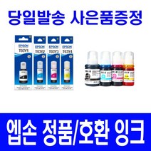 엡손 T03Y 무한리필 정품잉크, 표준정품 노랑, 1개입