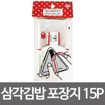 SSS1770373페어 삼각김밥포장지 (15매) 편의점 주먹밥 비닐포장