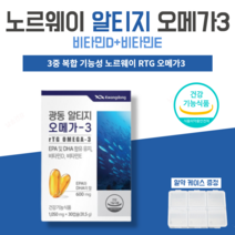 날송 노르웨이 알티지 오메가3 항산패 rtg 혈행 눈 건강 식약처 인증 영양제 알약 케이스 제공