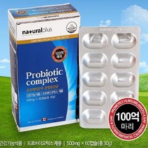 내츄럴플러스 프로바이오틱 혼합유산균 60캡슐 2개 국내 해외 직구 도매