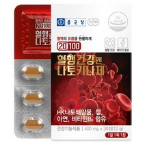 튼튼한 혈행관리의 시작 종근당 혈행건강엔 나토키나제 피브린용해효소 2400FU 철 아연 비타민B6 함유 낫또 청국장 효소 60정 2달분
