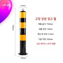 경고기둥 볼라드 충돌방지말뚝 주차장안전바 충격방지펜스 차단봉주차차단기 스토퍼, I, 1개