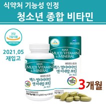 식약처인증 청소년 종합 영양제 멀티비타민 앤 미네랄 성장기 어린이 주니어 중학생 고등학생 홍삼 초유 유산균 아연 엽산 활성형 비타민B 애플트리김약사네 포틴 선물세트, 144g, 포틴_3개월분 2병