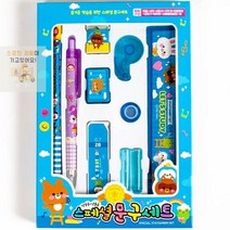 HL) 단체선물 어린이 문구세트 생일선물 여자 남자 초등 학생 필기구