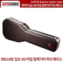 일렉하드케이스 일렉기타케이스 게이터 GATOR (GC-SG) GibsonSG 타입