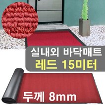 신축건물 모델하우스 복도 롤매트 레드카페트 15미터 식당 아파트, 1개, 레드