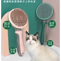 고양이 털 제모 자동 빗 마사지 브러시 캣 머리 목욕, 스모키 마운틴 퍼플가는 바늘