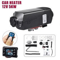 보조 히터 자동차 주차 공기 디젤 연료 히터 트럭 모터 홈 보트 캠핑카, 12v 5kw