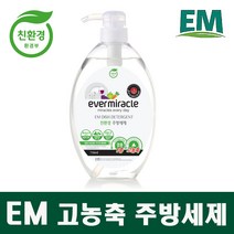 EM 고농축 주방세제 750ml 친환경 이엠 살리미 주방세제, 1개