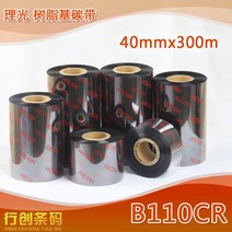 스티커프린터 리코 RICO H 레진 키 카본 있음 색묵 B110CR 방수 견디다 긁다 40MM 300M 1940398621, 1, 본상품