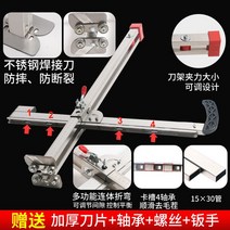 석고판 보드 합판 커터칼 커팅 수동 절단기 재단기, 15x30 4단 2cm 40mm 미만