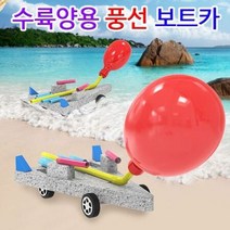 전천후 수륙양용 에어 보트카 10인용