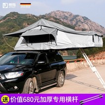 자동차 루프탑텐트 레저 아웃도어 캠핑, [럭셔리익스텐디드에디션]그레이캔버스크로스바