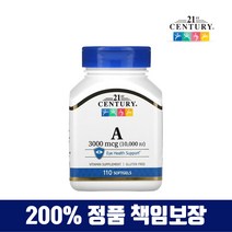 21세기센트리 비타민A 3 000mcg 10 000IU 소프트젤 110정 VitaminA 3000mcg 1일1정 110일분, 1개, 기본