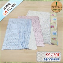 3D매쉬 기능성 순면 키즈 SS 매트 30T, 산토끼블루