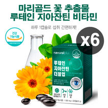 천연루테인 마리골드꽃 지아잔틴 고함량 식약처인증 눈에좋은영양제 눈피로 노화 노안 안구 건강식품 비타민 미네랄 망간 셀렌 아연 항산화 면역 황반변성 20대 30대 40대 50대