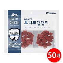 강아지 간식 보니또 댕댕이 사사미 양고기큐브 50개, 솜솜마켓 1