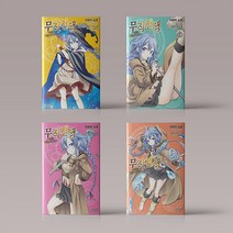 무직전생 록시도 최선을 다합니다 1-8 권 판타지 만화 책 구매, 무직전생 록시도 최선을 다합니다 6