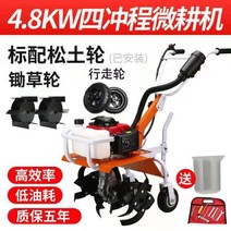 야마하 텃밭 관리기 미니 로타리 밭 밭갈이 기계 소형 경작기 농기계 논 농업용 밭가는, P개