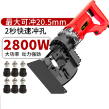 전기 유압 펀칭기 2800W 고출력 철판 H빔 천공기 구멍, 2000W 앵글 스틸 모델  풋 스위치, 1개