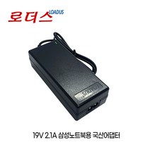 삼성아티브북NT905S3T NT905S3G 900X3C 900X4B 900X4C 900X4D NT915S3G NT930X3G/NT930X5J 용 19V 2.1A 국산어댑터, 어댑터 + 2구 파워코드 1.0M