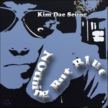 [CD] 김대승 (Kim Dae Seung) - Nothing But Blue