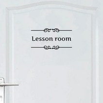 오피스왕국 레슨룸 그래픽 스티커 교실 교습소 lessonroom, 블랙