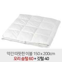 이케아 오리털 이불솜 / 오리솜털 60% 깃털 40%/ 이케아 FJALLBRACKA 피엘브레카 이불 약간 따뜻한 오리털 이불솜 150x200cm 싱글 904.568.30