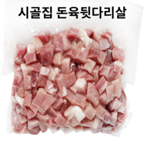 [시골집] 국내산 찌게용 돼지고기 돈육 뒷다리살 1.2kg, 돈육 뒷다라살1.2kg*1