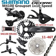 SHIMANO DEORE M4100 그룹 셋 MTB 자전거 1x10 단 11 42T 11 46T M4100 시프터 뒷 변속기 카세트 M4100 그룹 M6000, 30T 170 46T BR-M6100