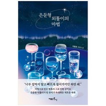 은둔형 외톨이의 마법, 팩토리나인, 상세 설명 참조