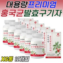 대용량 홍국균구기자 추출물 노인 LDL 수치 케어 관리 홍국쌀 홍국미 모나콜린K 홍미쌀 홍국 영양 보충 제 좋은콜레스테롤 나쁜콜레스테롤 노인 시니어 필수