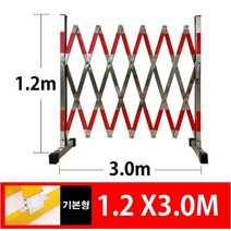 접이식 바리게이트 자바라 휀스 펜스 바리케이트 안전 울타리 차단 가드 이동식 팬스 휴대용, 기본형, 3m, 스테인리스