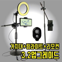 UPOINT 핸드폰 수평 수직 촬영 거치대 폰 삼각대 항공샷 탑뷰 만능샷 침대 스마트폰 유튜브 스탠드, 삼각대 단일