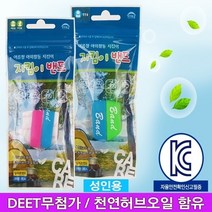 모기팔찌 성인용 지킴이밴드 2개입 모기기피제 여름철야외활동지킴이 실리콘밴드, 1개
