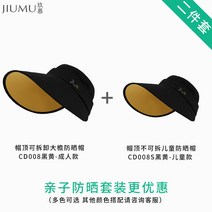 Jiumu 태양 모자 여성 여름 안티 자외선 야외 통기성 전체 얼굴가림 모자, 01.58CM, 17.CD008 검정색과 노란색 + CD008S 검