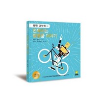 번뜩이는발명품이야기 와우과학책 4 양장본HARDCOVER, 상품명